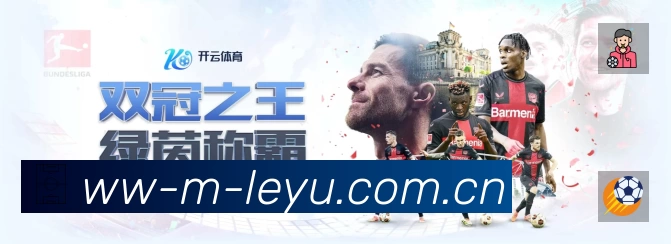 关于 leyu