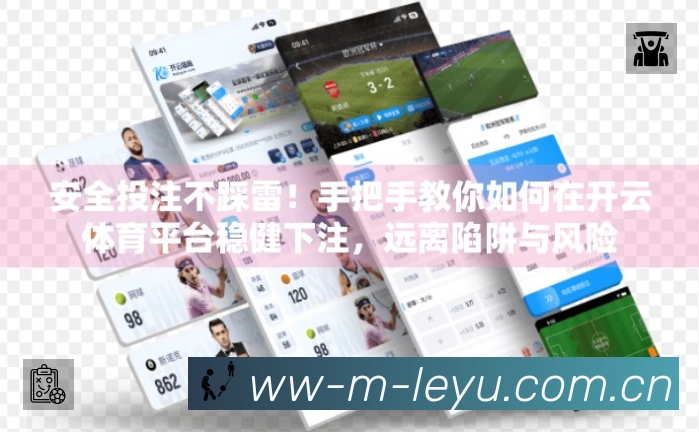 leyu 背景图